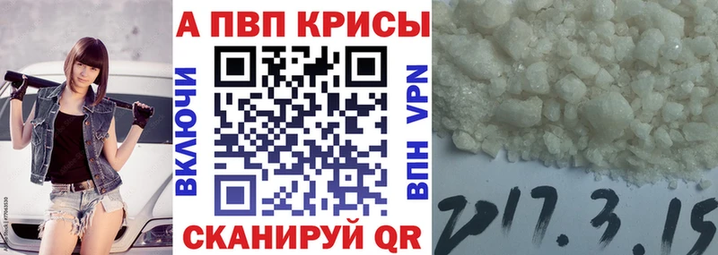 А ПВП кристаллы  omg ТОР  Егорьевск 