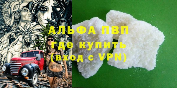 альфа пвп Богородск