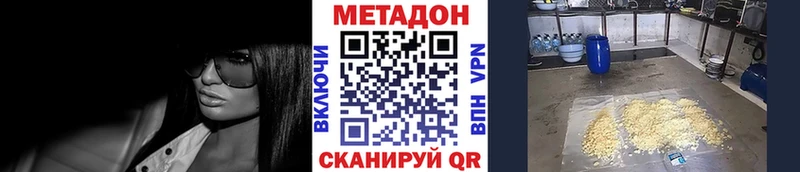 гидра ONION  Егорьевск  МЕТАДОН кристалл  наркотики 